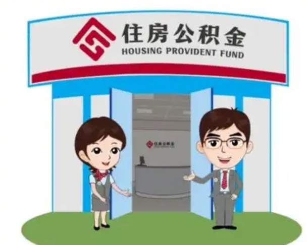 甘孜商丘公积金贷款的政策（商丘住房公积金能贷款多少钱）